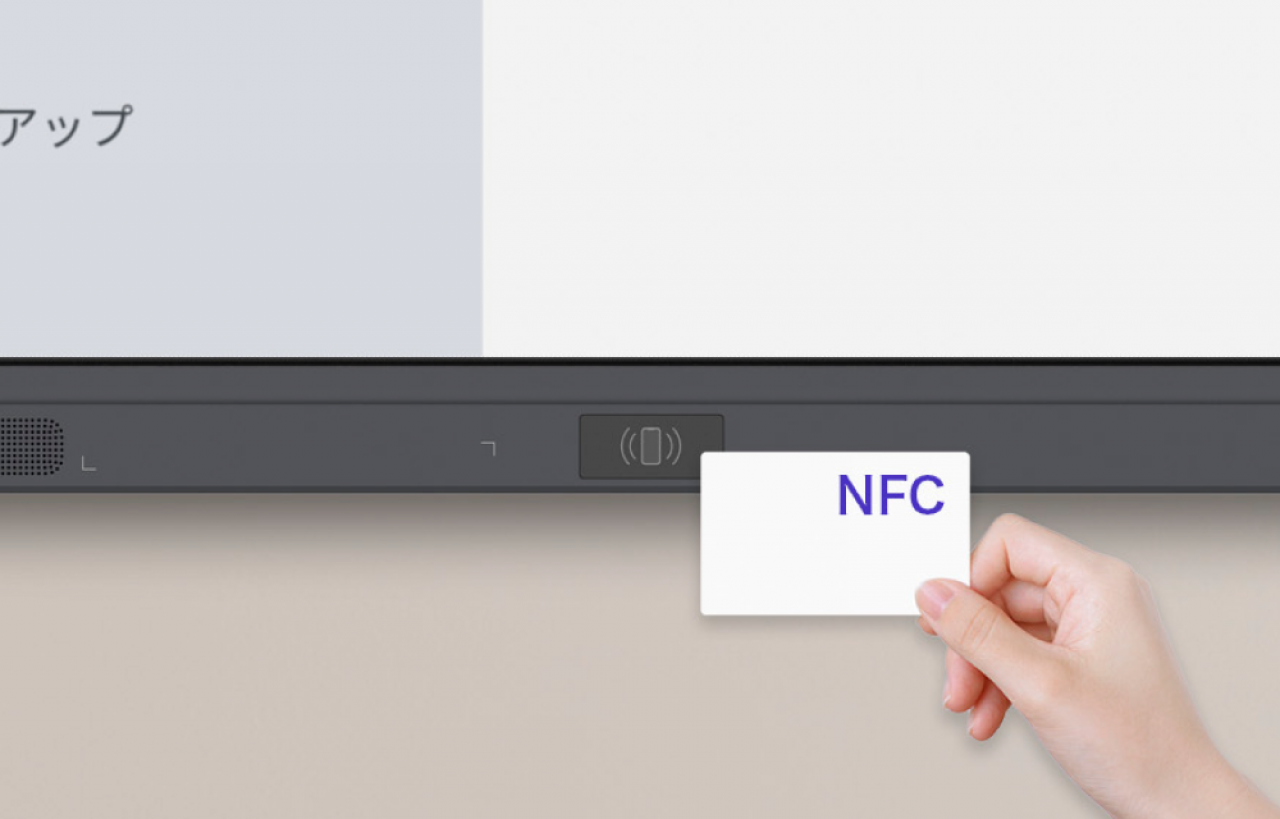 NFCセンサーを搭載